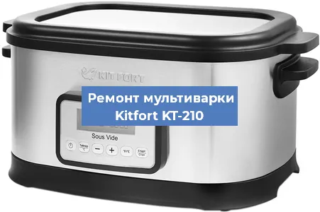 Замена датчика температуры на мультиварке Kitfort KT-210 в Воронеже